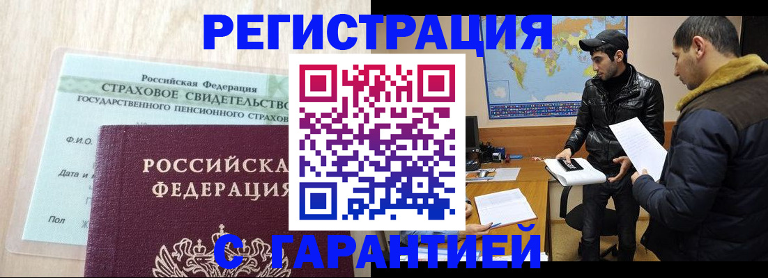 временная регистрация поиск в Удачном