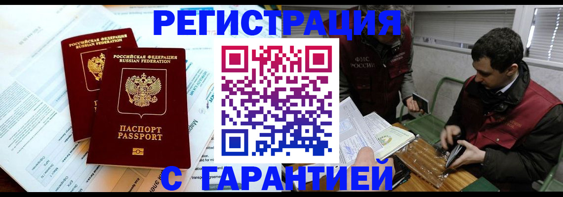 прописка для военкомата в Удачном